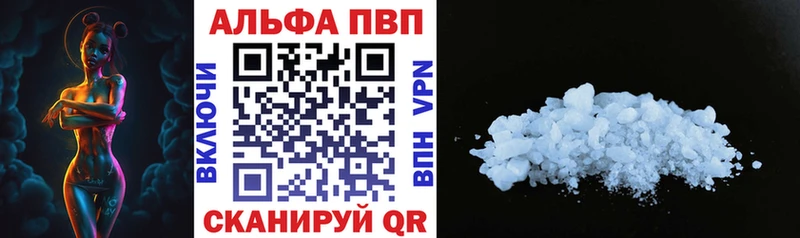 APVP кристаллы  гидра вход  Лагань 