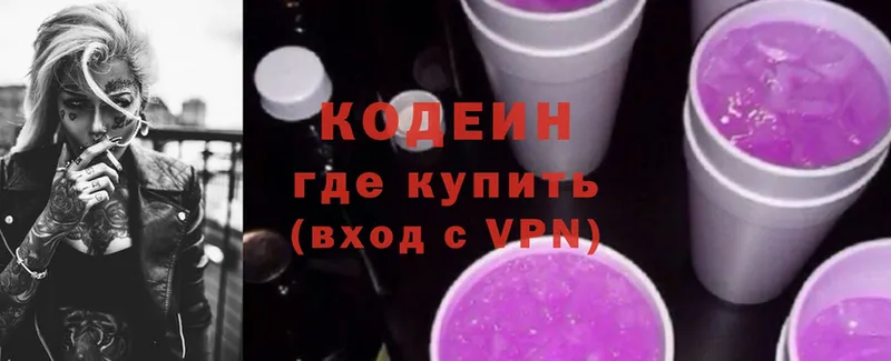 Кодеин Purple Drank Лагань