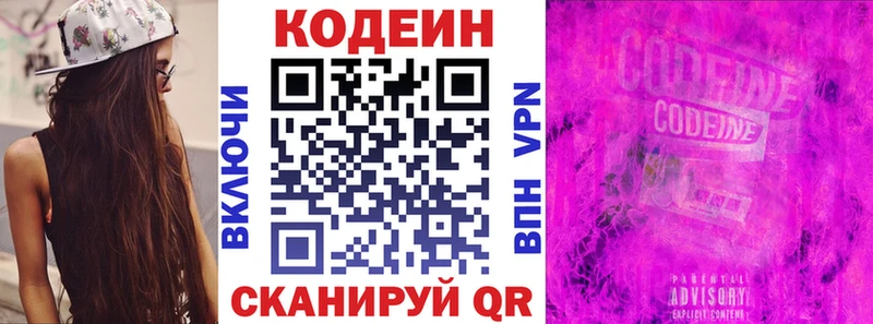 Кодеиновый сироп Lean Purple Drank  Лагань 