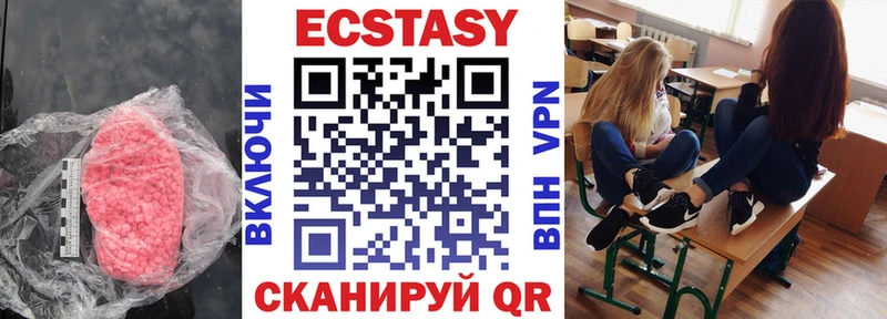 Ecstasy 280мг  Лагань 