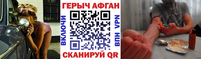 ГЕРОИН белый  цена наркотик  Лагань 