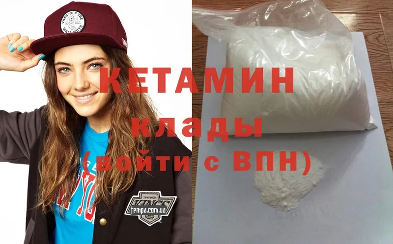 где продают наркотики  omg как войти  Кетамин ketamine  Лагань 